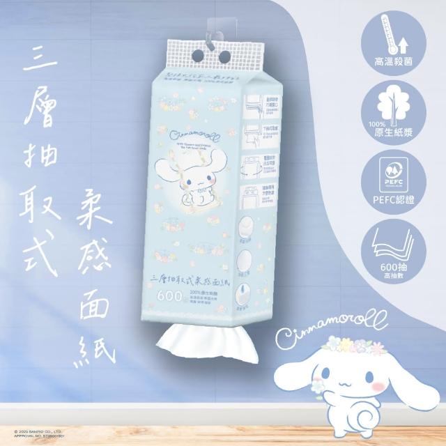 【SANRIO 三麗鷗】大耳狗-好朋友花園- 抽取式柔感面紙600抽(官方正版授權)