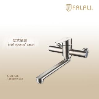 【FALALI 法拉利衛浴】無鉛不鏽鋼壁式單槍MSTL-536(不鏽鋼水龍頭 廚房龍頭 浴缸龍頭 壁式龍頭)