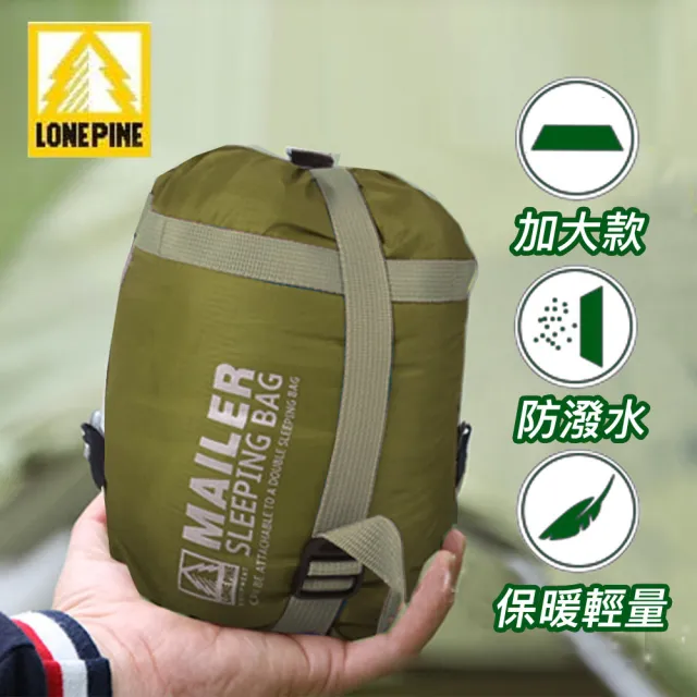 【LONEPINE】加大型可機洗四季輕量超迷你睡袋(四色任選)