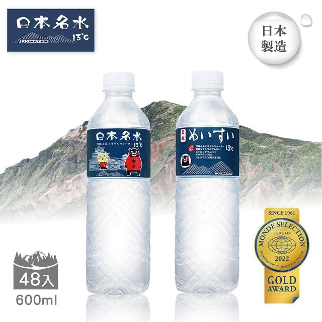 【日本名水13℃】JKKWATER 日文款600mlx24入/箱+玉名貓款600mlx24入/箱 日本原裝進口(礦泉水/天然水/軟水)