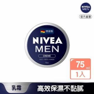【NIVEA 妮維雅】男士全效潤膚霜75ml(德國妮維雅/男士保濕霜)