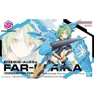 【BANDAI 萬代】代理版 組裝模型 30MS SIS-Ac25g 法˙法莉娜 領隊形態