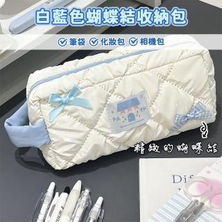 【esoon】ins風韓系白藍色蝴蝶結化妝包(大容量 筆袋 文具 收納 刷具 旅行分裝 兒童 禮物 相機)