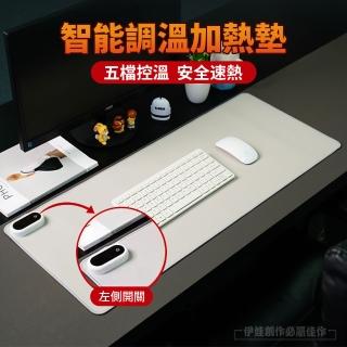 【伊德萊斯】多功能暖桌墊 80x33cm 五檔控溫 辦公滑鼠墊 恆溫墊