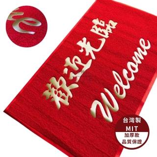 【ADH】歡迎光臨地墊 臺灣製 90×150cm 塑膠地毯 塑膠地墊 止滑地墊(歡迎光臨腳踏墊 止滑地墊 刮泥墊)