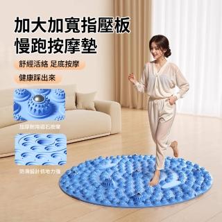【ANTIAN】55cm 指壓板磁石超慢跑 疏通經絡原地跑步足底按摩墊 圓形足療按摩腳墊