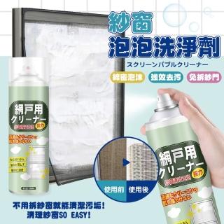【團購好物】紗窗泡泡清洗劑360ML 6入(窗清潔 去汙劑 清洗劑)