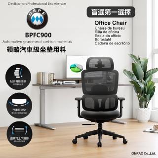 【DEPE 德邁國際】BPFC900(辦公椅/電腦椅/電競椅/工學椅 IONRAX.co.ltd)