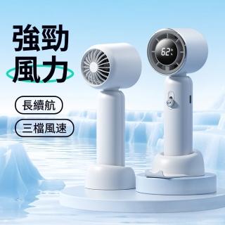 【icea】風力手持風扇 戶外靜音空調風扇 隨身電風扇(高風速 升級降噪 數顯電量 隨身風扇 鋰電池)
