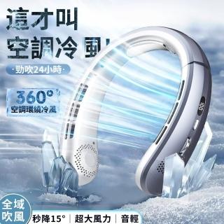 【icea】100檔冷敷 半導體製冷 大風力掛脖風扇 LED顯示(多段調節/空調風扇/掛頸風扇/涼感/隨身/掛頸/頸掛)