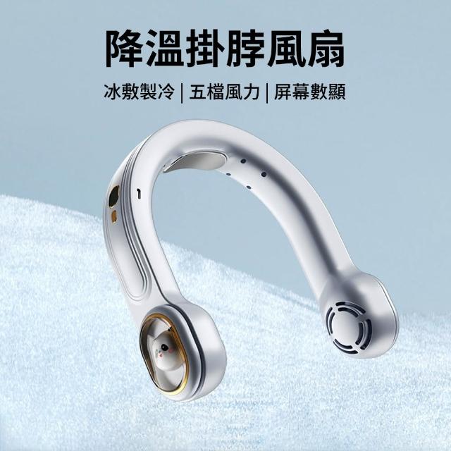 【icea】萌寵半導體製冷 大風力掛脖風扇 冷敷(多段調節/空調風扇/掛頸風扇/涼感/隨身/掛頸/頸掛)