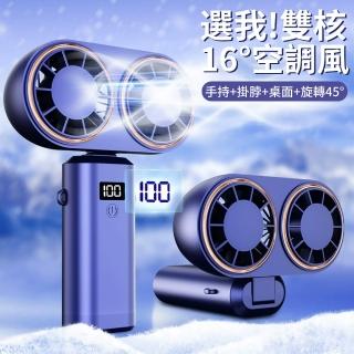 【icea】雙頭大風力手持風扇 掛脖風扇(多段調節/空調風扇/掛頸風扇/涼感/隨身/掛頸/頸掛)