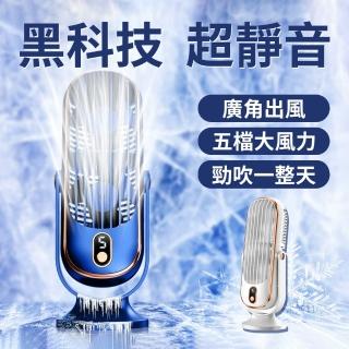 【icea】桌面風扇 製冷空調扇 學生宿舍臥室桌上靜音搖頭冷風機 電風扇(充電式涼風扇 空調風扇)
