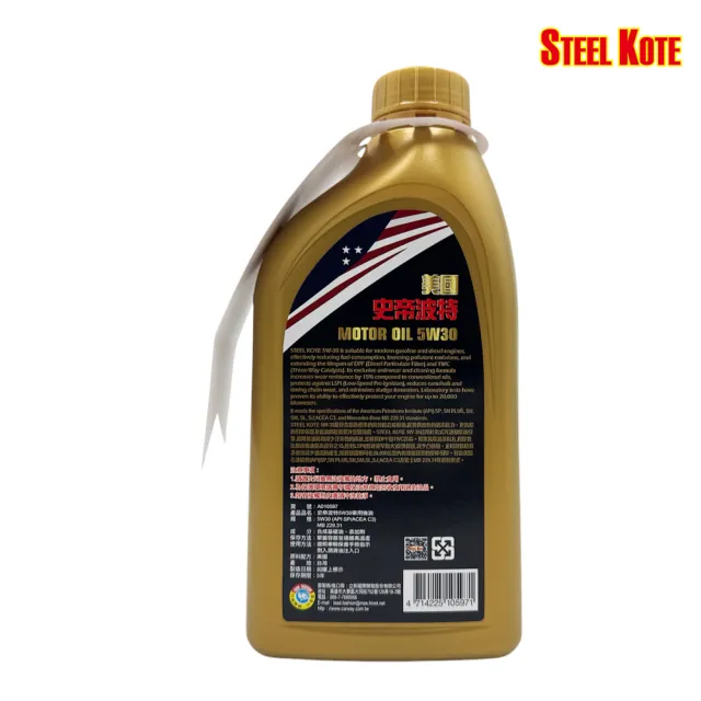【STEEL KOTE 史帝波特】史帝波特5W30全合成機油-四入組(5W30 車用機油 柴油車)