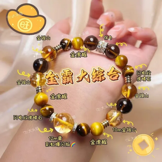 【勝弘珠寶】金霸多寶寶石手串-10mm