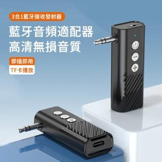 【The Rare】車載AUX藍芽TF接收發射器 無線音訊轉換器 藍牙適配器(CD無損音質 擴音通話 支援TF卡)