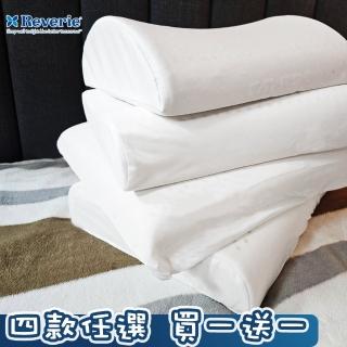 【Reverie 幻知曲】買一送一大型天然乳膠枕(四款任選)