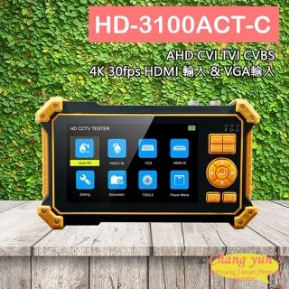 【CHANG YUN 昌運】HD-3100ACT-C 含尋線器 5吋 800萬 4K 同軸型 工程寶 監視器測試(HD-3150ACT-C)