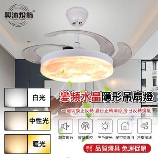 【XINGMU 興沐】48吋隱形變頻dc無線雙控電扇吊扇燈(六檔風速調控/三種光色/定時設計)