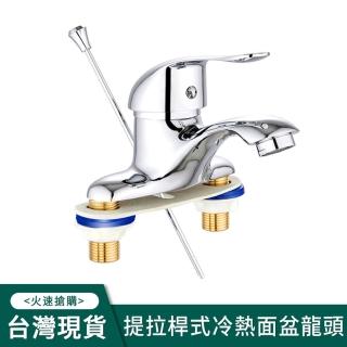 冷熱面盆單把雙孔水龍頭(全銅衛生間面盆拉桿式水龍頭 雙聯拉桿孔水龍頭 A15)
