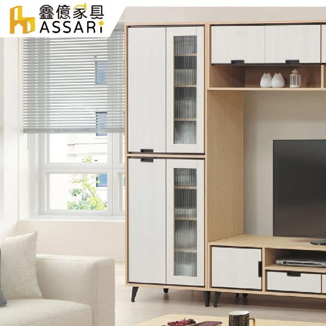 【ASSARI】蕾克斯2.3尺雙門收納櫃(寬70x深40x高197cm)
