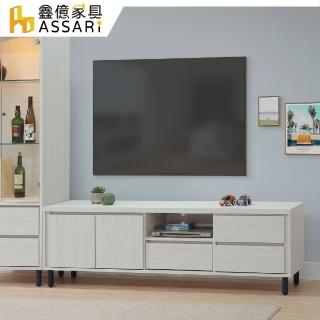 【ASSARI】6尺愷麗電視櫃(寬180x深40x高57cm)