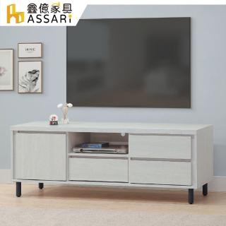 【ASSARI】5尺愷麗電視櫃(寬150x深40x高57cm)
