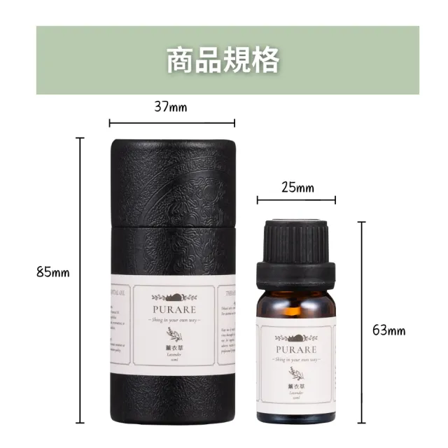 【PURARE】100%天然植物萃取職場活力精油6入組(杜松/橙花/薄荷/迷迭香/尤加利/廣藿香各10ml)