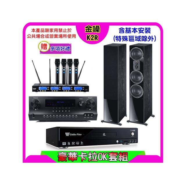 【金嗓】K2R+Sky Teana DW-1+FPRO IF-U46+Magnat 507(卡拉OK點歌機4TB+擴大機+無線麥克風+喇叭)