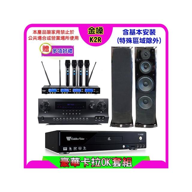 【金嗓】K2R+Sky Teana DW-1+FPRO IF-U46+KARMEN H-28(卡拉OK點歌機4TB+擴大機+無線麥克風+喇叭)