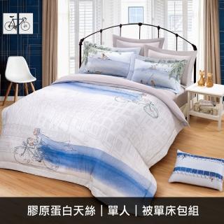 【KIDULT 繪見幾米】向左走．向右走 尋覓愛情 膠原蛋白天絲 被單床包組(單人床組)