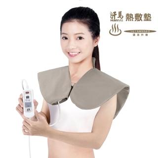 【HanMa 汗馬】粒現體A+熱敷墊(肩頸熱敷墊)