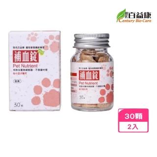 【現代百益康】元氣補血錠-小型犬貓 30顆*2入組(寵物保健/泌尿系統保健/貓狗保健)