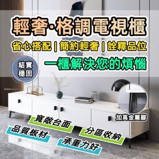 【捷泰家居】簡約160cm四門封閉式收納電視櫃(兩色任選 封閉四門收納 電視櫃)