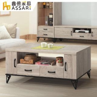 【ASSARI】白金4尺大茶几(寬120x深60x高51cm)
