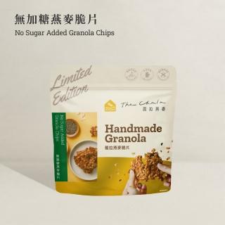 【The Chala 蕎拉燕麥】無加糖 燕麥脆片(130g/包;期間限定)