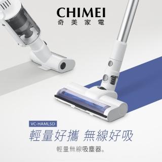 【CHIMEI 奇美】輕量無線吸塵器(VC-HAMLSD)