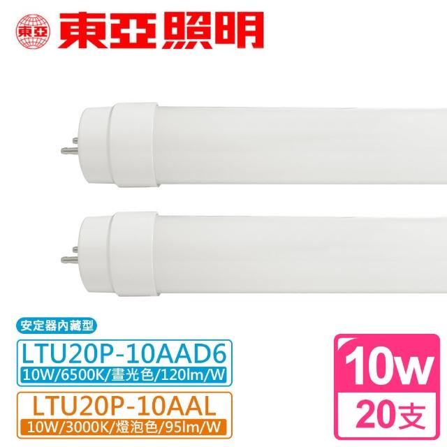 【東亞照明】10W LED T8燈管2尺 白光(20支1箱)