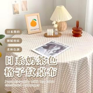 【拍攝道具】日系奶茶格子桌布(桌巾 防水 茶几 餐桌墊 野餐墊 隔熱墊 背景布 裝飾布 餐巾 美甲布 桌墊)