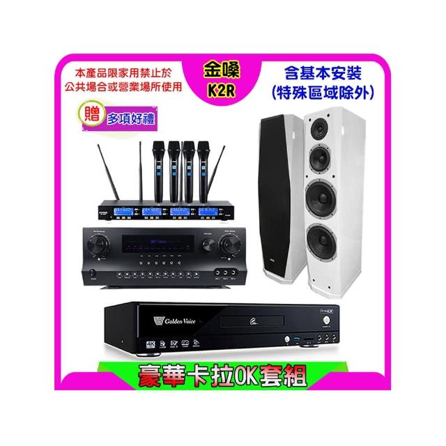 【金嗓】K2R+Sky Teana DW-1+FPRO IF-U46+AUSTIN PR-D8T白(卡拉OK點歌機4TB+擴大機+無線麥克風+喇叭)