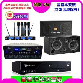【金嗓】K2R+Sky Teana DW-1+FPRO IF-U46+KB-2348DP/PRO(卡拉OK點歌機4TB+擴大機+無線麥克風+喇叭)
