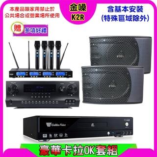 【金嗓】K2R+Sky Teana DW-1+FPRO IF-U46+KS-9980 PRO(卡拉OK點歌機4TB+擴大機+無線麥克風+喇叭)