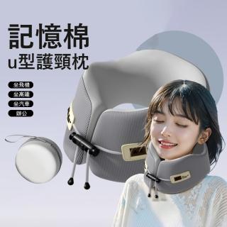 【Londee】旅行便攜U型護頸枕 記憶棉飛機枕 輕量出國旅行枕 辦公午睡枕(帶收納盒)