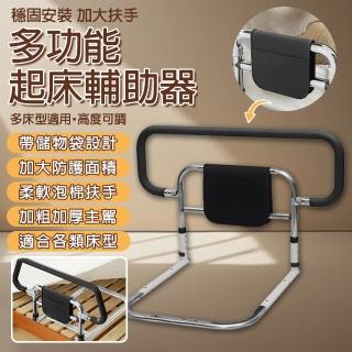 【EARISE 雅蘭仕】床邊扶手 老人起身器 起床輔助器(助力欄杆/防摔神器/床護欄/安全扶手)
