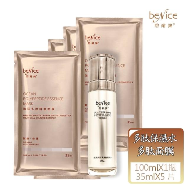 【BeNice 碧耐絲】多亮膚保濕水100ml(加多面膜5入組合)