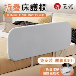 【LUCKY ROOM】床護欄(床護欄 免組裝 可折疊 升降 可攜式 防摔護欄 床邊擋板 護欄 床護欄)