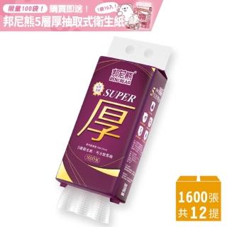 【Benibear 邦尼熊】五層底部抽衛生紙1600張12提/箱(厚)