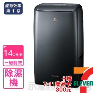 【Panasonic 國際牌】14公升變頻除濕機黑色(F-YV28NXK)