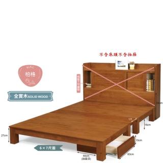 【AS 雅司設計】AS雅司-旋律實木5尺床底-152*188*27cm-不含抽屜