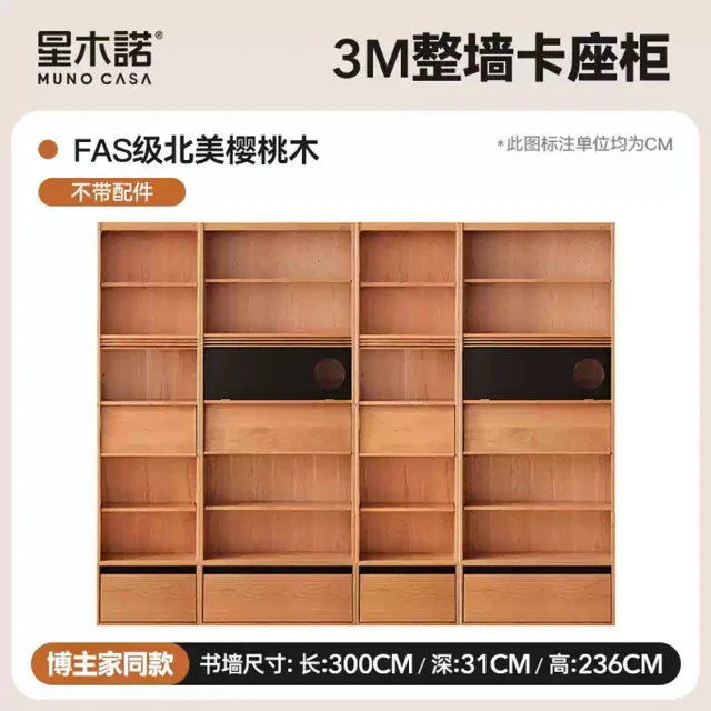 顧家家居 7格大容量自由組合書櫃-100×24×105公分(